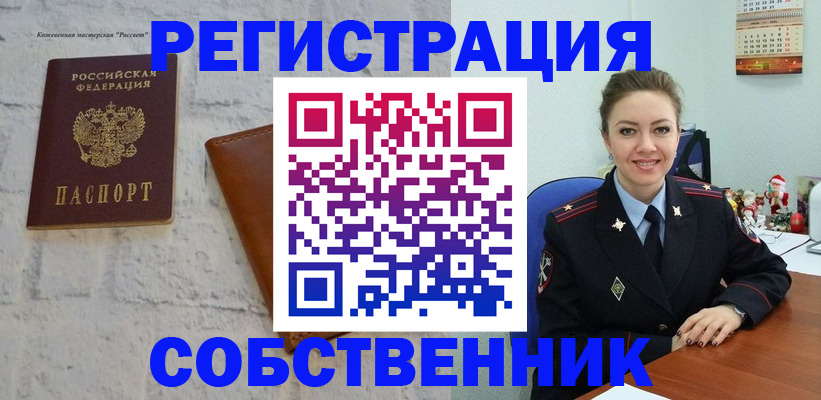 временная регистрация надежно в Сергиевом Посаде