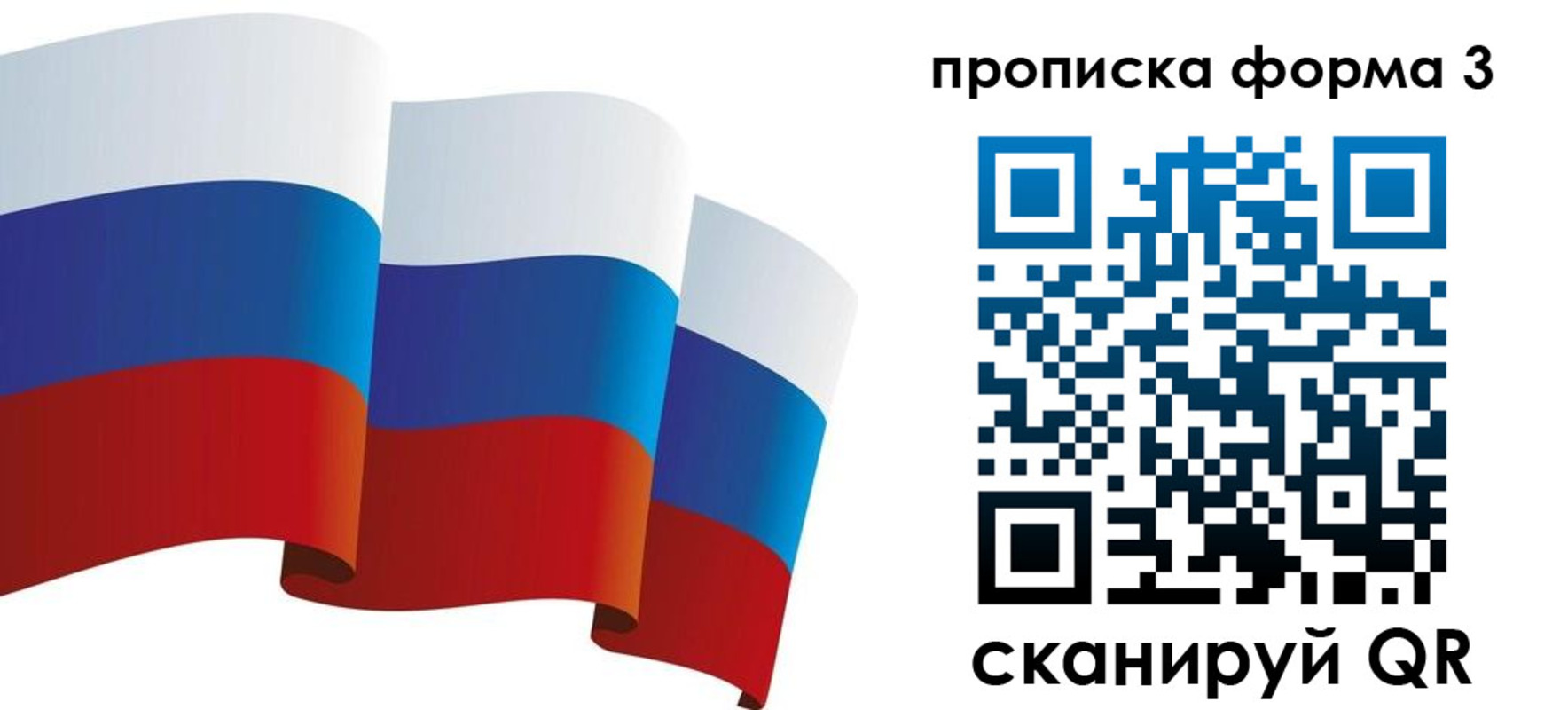 временная регистрация адрес в Сергиевом Посаде