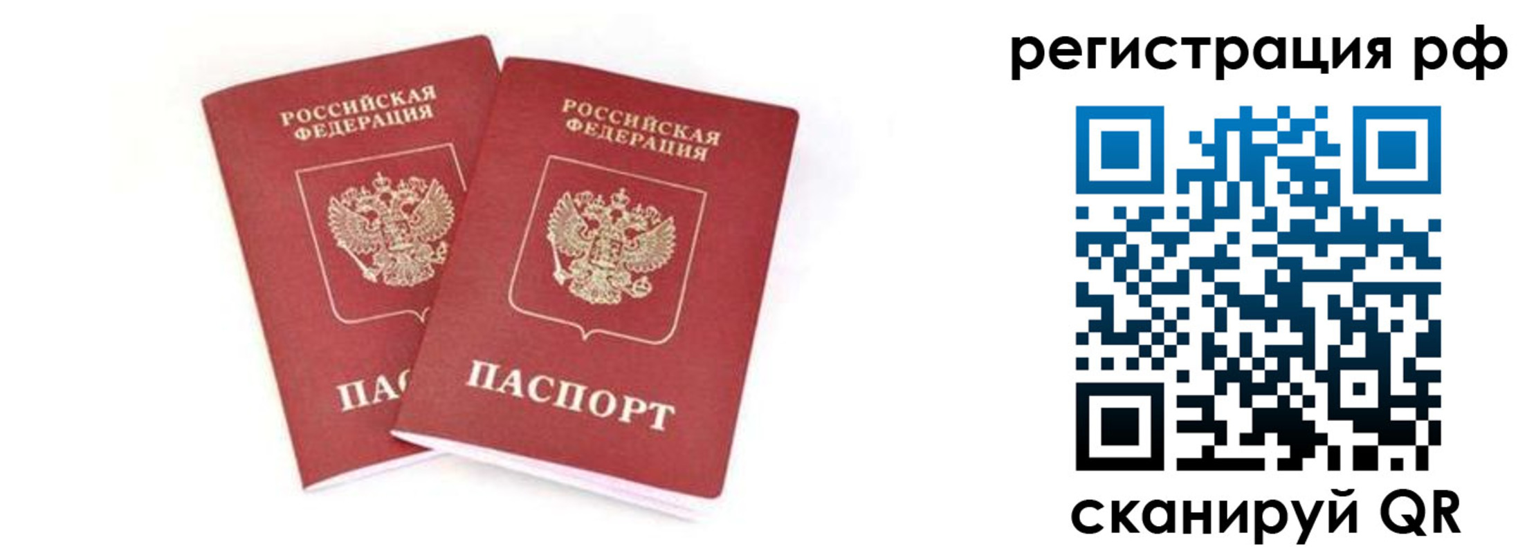 регистрация для школы в Сергиевом Посаде