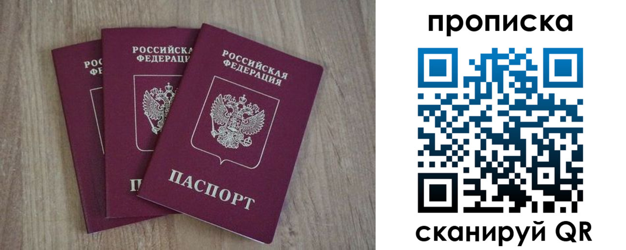 регистрация в Сергиевом Посаде