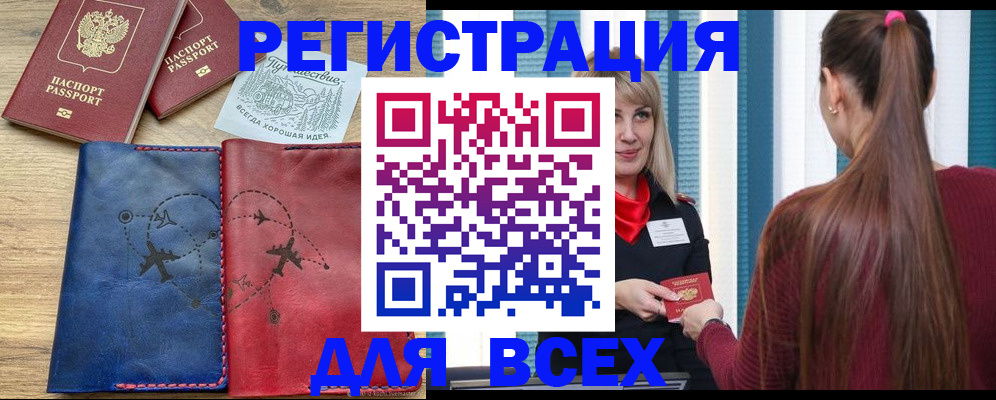 прописка в квартире в Сергиевом Посаде