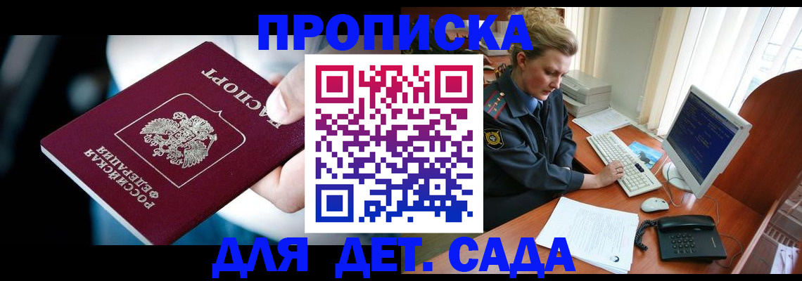 регистрация в Сергиевом Посаде