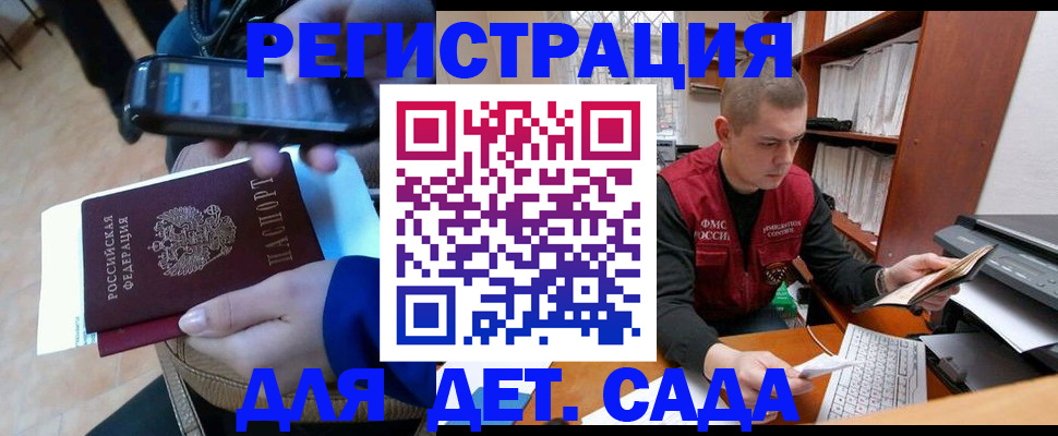 миграционный учет в Сергиевом Посаде