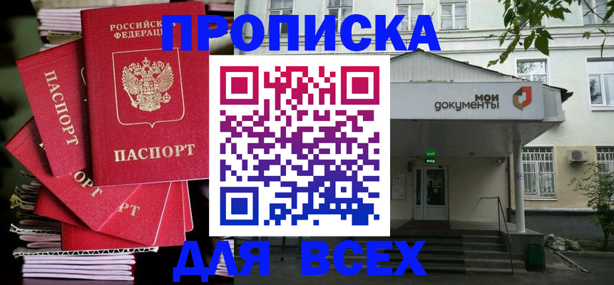 временная регистрация поиск в Сергиевом Посаде