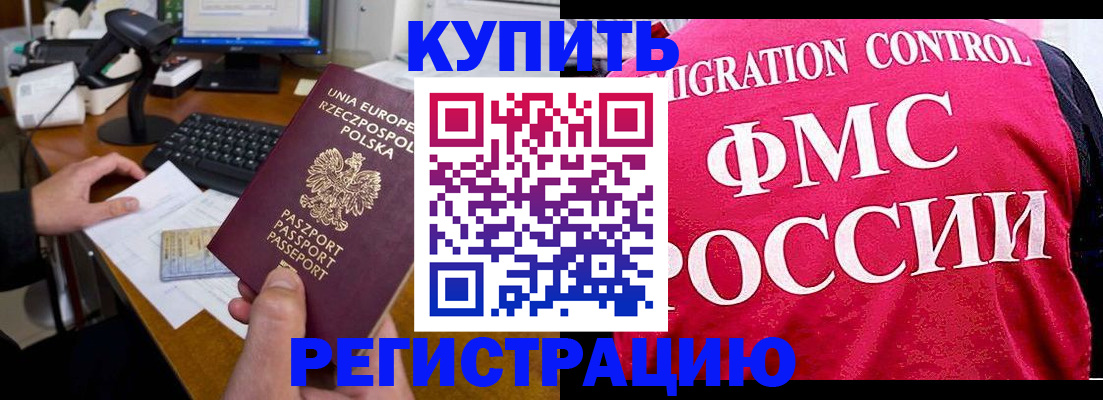 временная регистрация законно в Сергиевом Посаде
