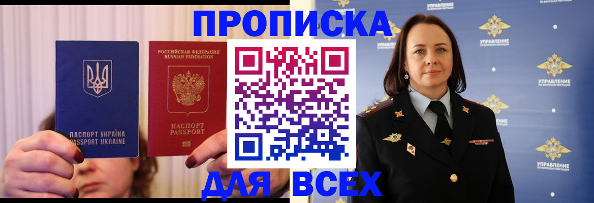 временная регистрация госуслуги в Сергиевом Посаде