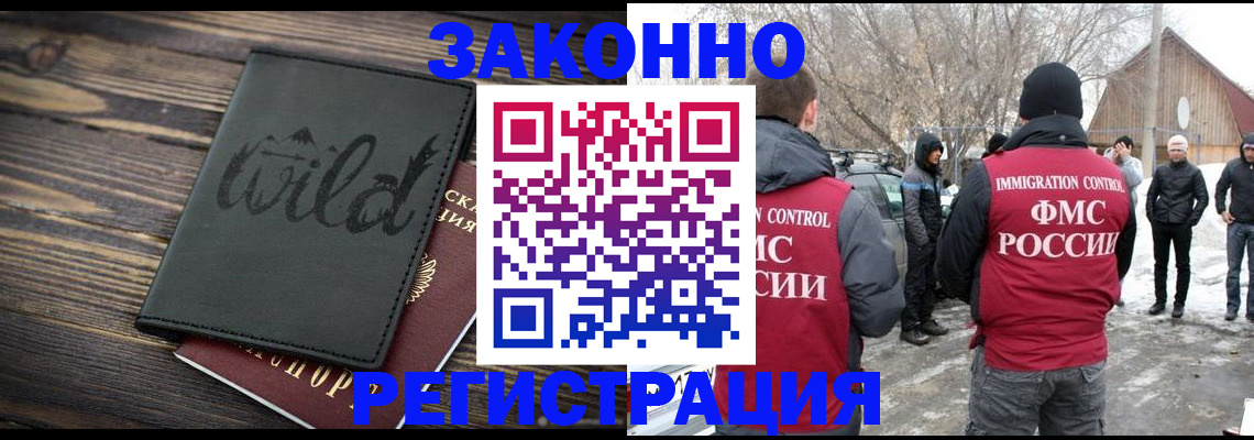 прописка гарантия в Сергиевом Посаде