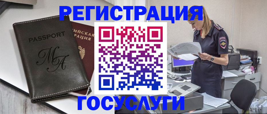 прописка законно в Сергиевом Посаде