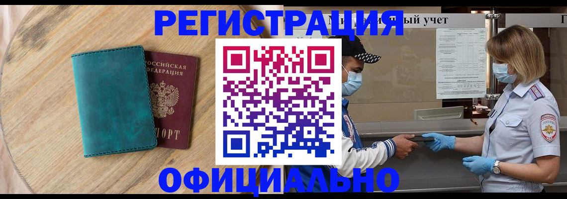 прописка гарантия в Сергиевом Посаде