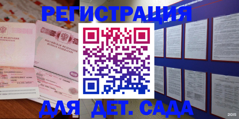 временная регистрация 2025 в Сергиевом Посаде
