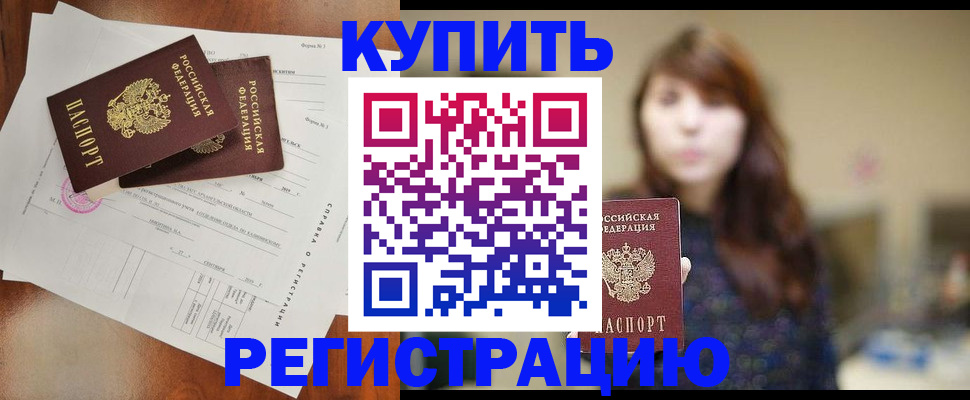 прописка поиск в Сергиевом Посаде