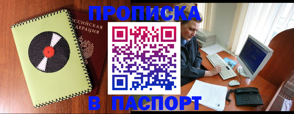 временная регистрация для всех в Сергиевом Посаде